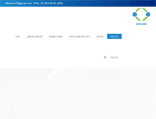 Tablet Screenshot of mishkanshalom.com
